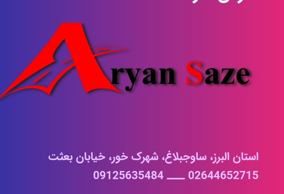 https://aryansaze.websites.co.in/files/366900/business/logo/logo-1815462284.jpeg